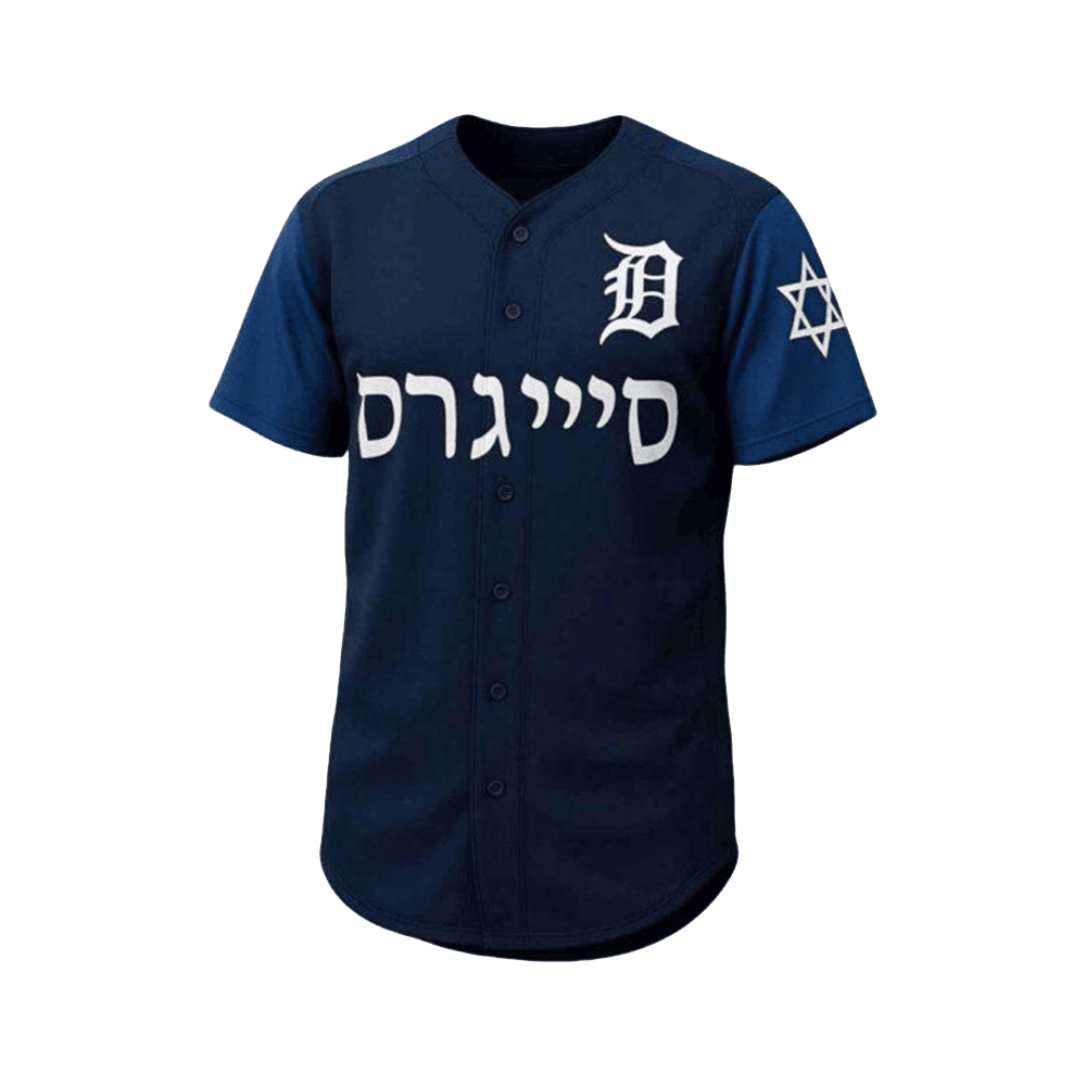 2026 Tigers Jewish Heritage Jersey Detroit Tigers Merch Cool Gifts For Baseball Lovers