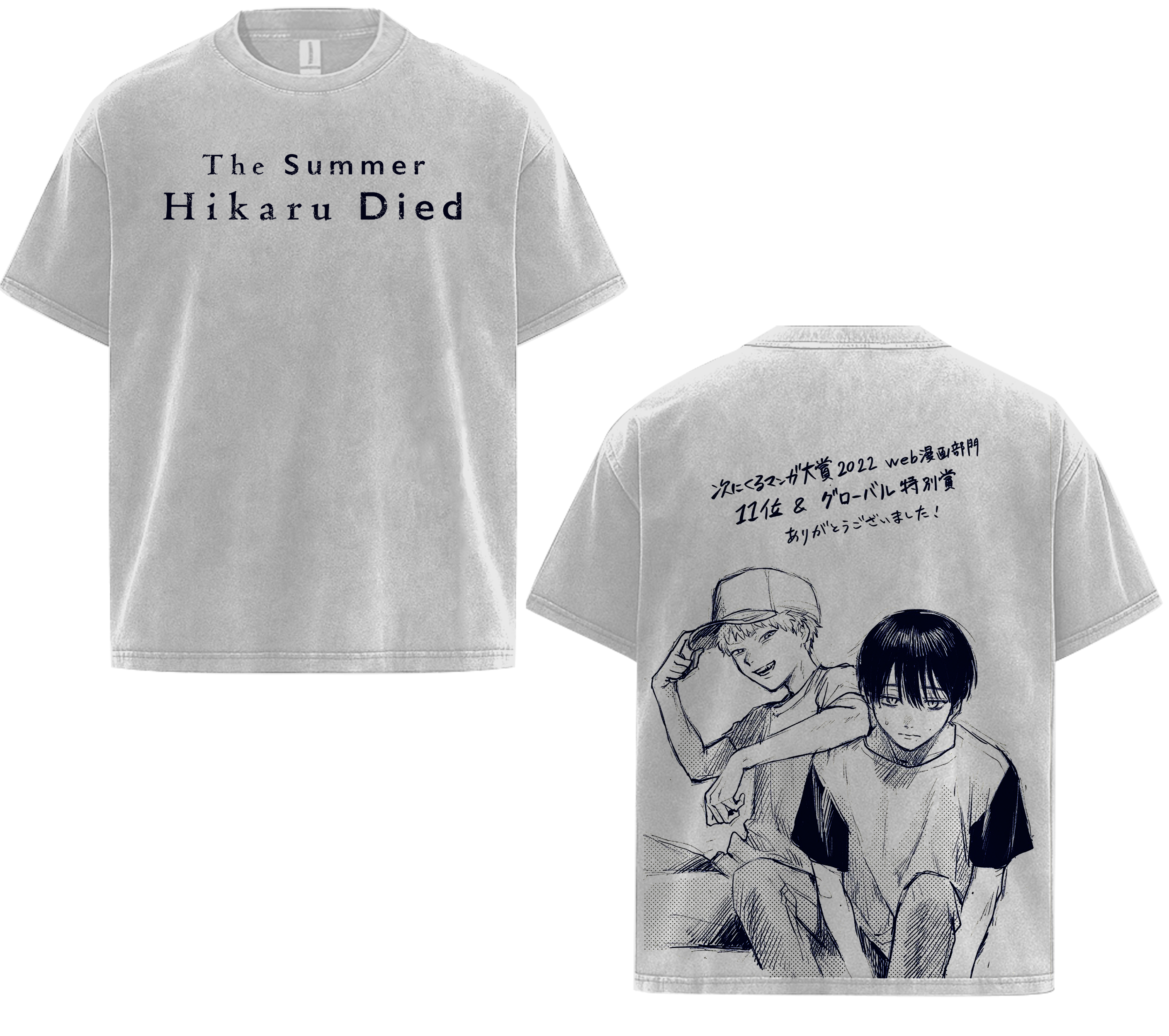 The Summer Hikaru Died BLV