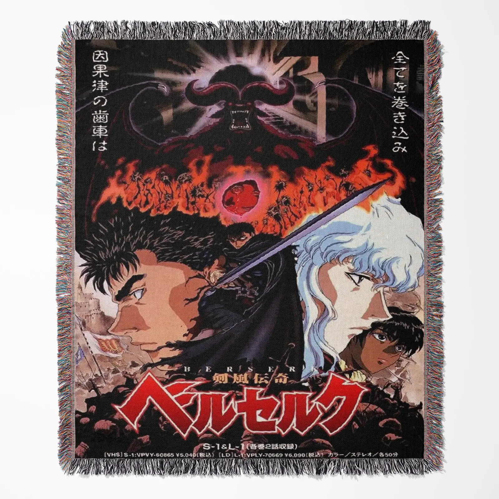 Berserk Old Anime Poster Anime Woven Tapestry Throw Blanket – Vintage Wall Art, Room & Home Decor, Great Gift