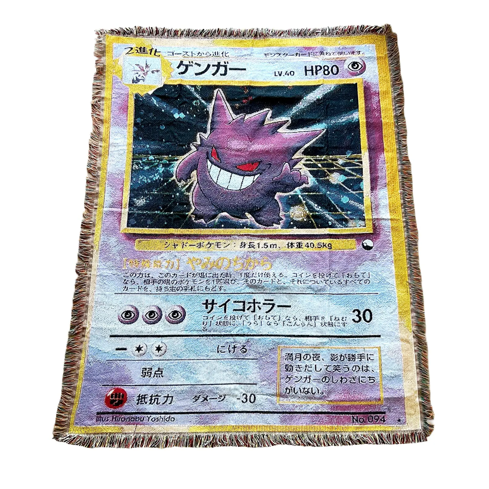 Ghost Woven Tapestry Blanket